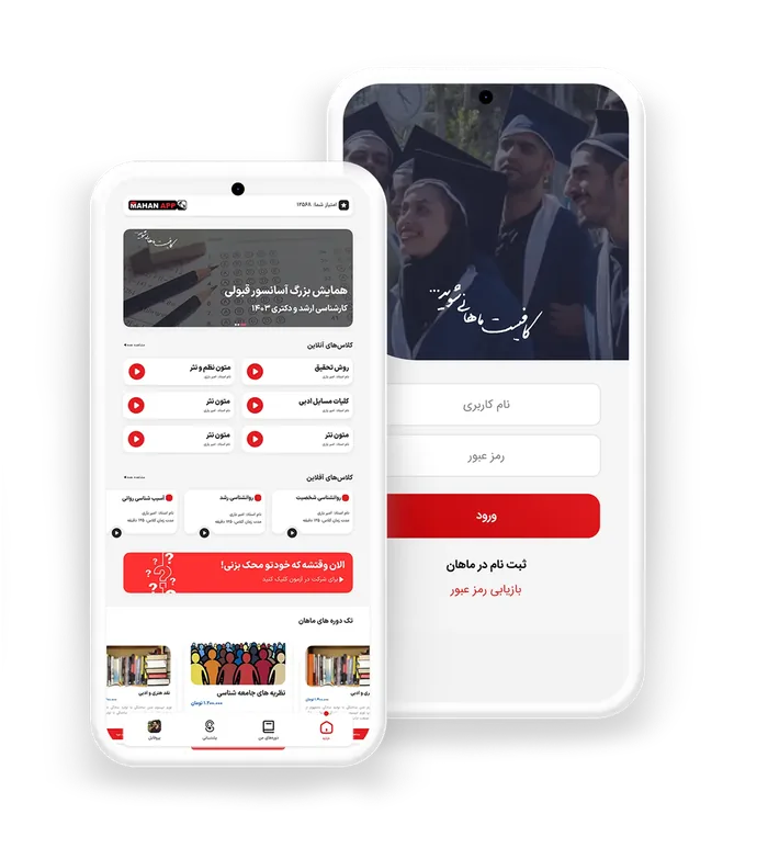 مؤسسه آموزش عالی ماهان